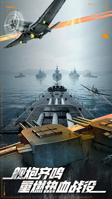 巅峰战舰最新版