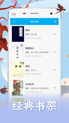 笔趣阁可换源版本
