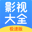 今日影视大全高清版