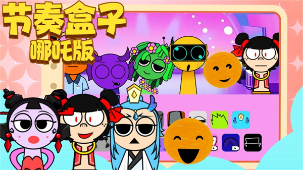 节奏盒子哪吒版