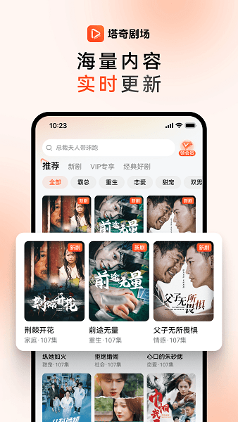 塔奇剧场app