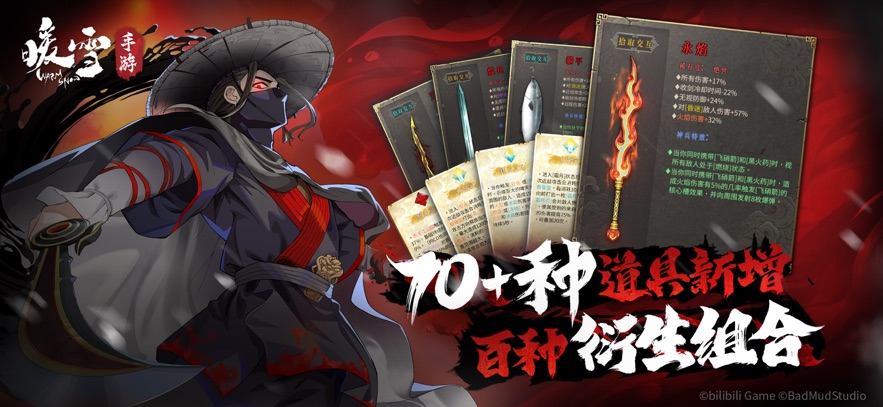暖雪手游移植版