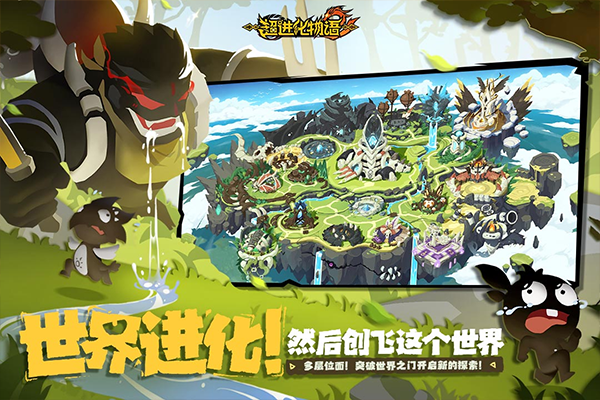 超进化物语2无限资源版最新