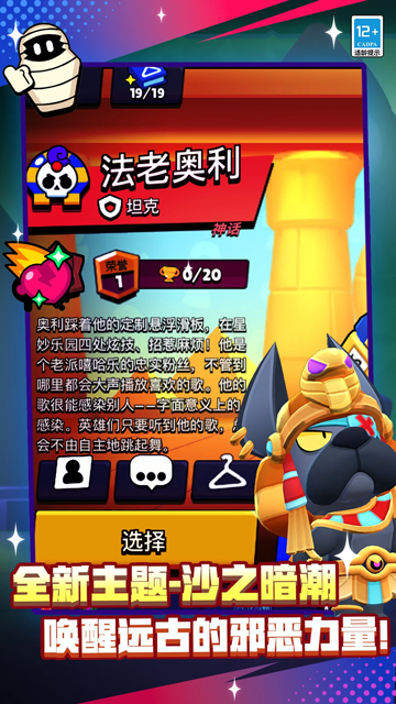 荒野乱斗腾讯版最新版