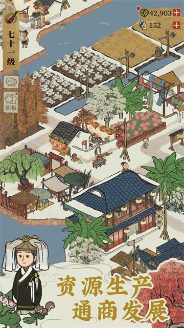 江南百景图无限资源