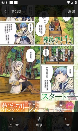 人人漫画app