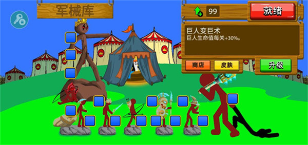 火柴人战争遗产无限金币