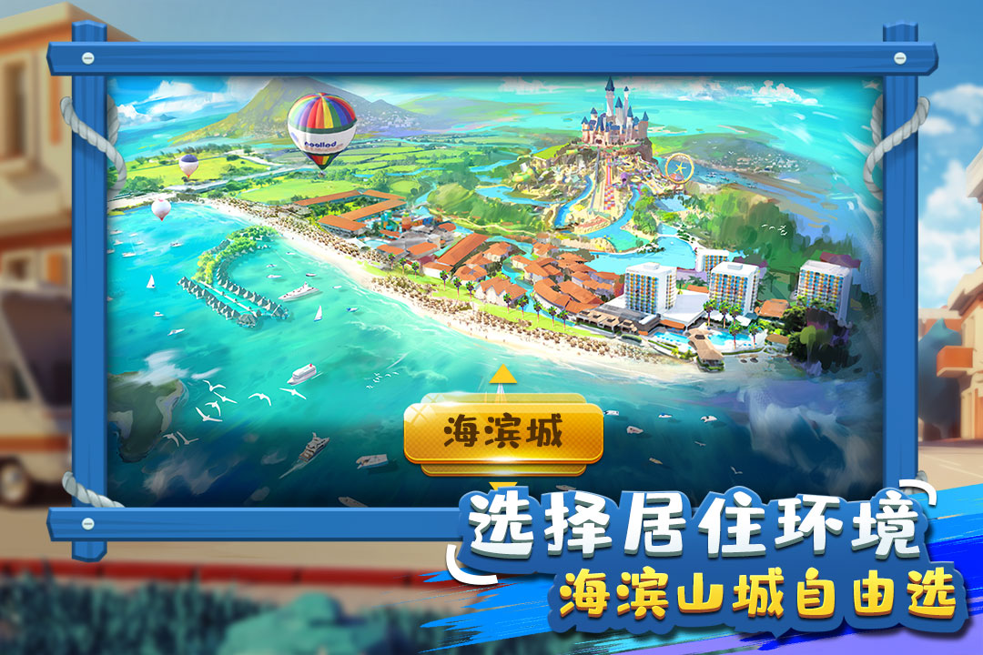 金币大富翁无限内购版最新版