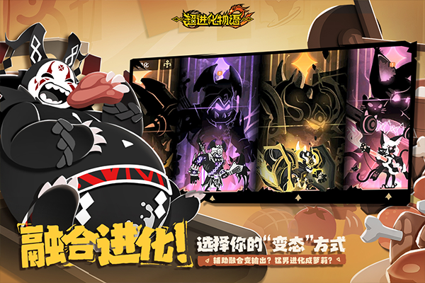 超进化物语2无限资源版最新