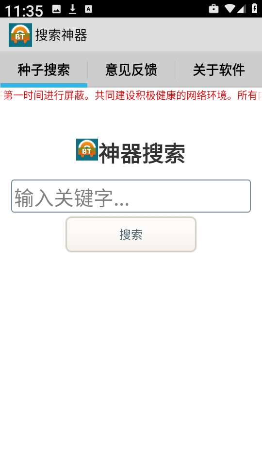超凡搜索神器