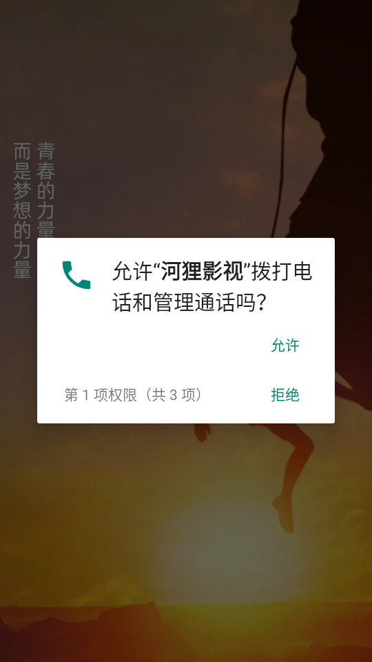 河狸影视