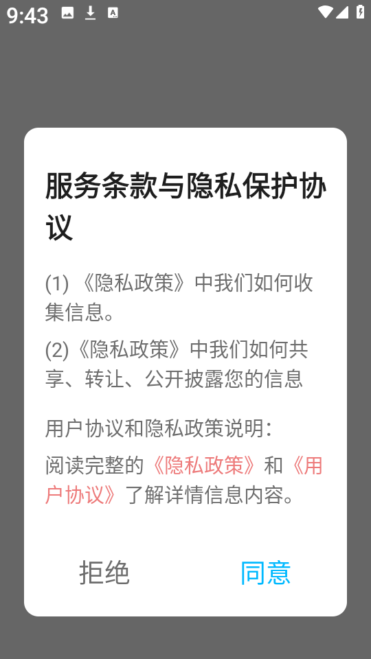 寒光盒子免费版