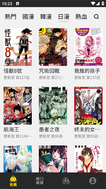 包子漫画正版