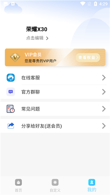 画质魔盒下载120帧超高清