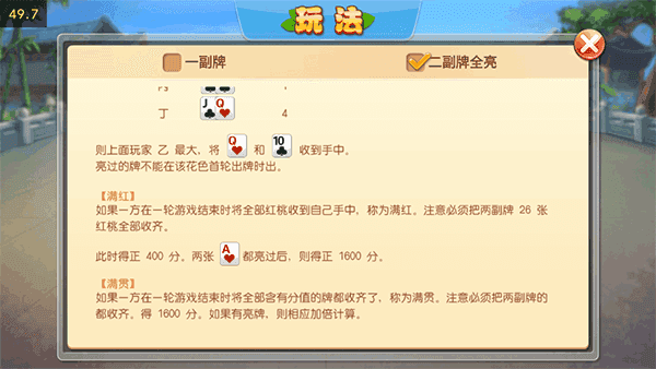 拱猪手机版免费