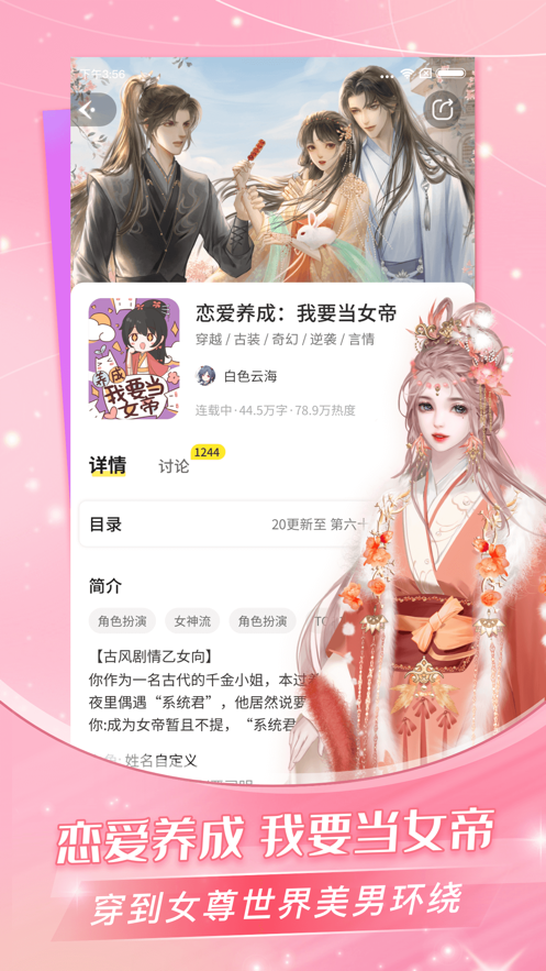 点点穿书折相思版