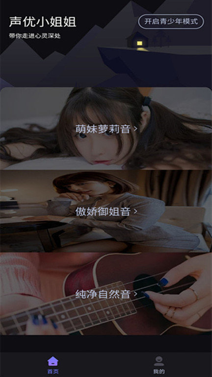 声优助眠视频超长版