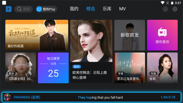 酷狗音乐无限时长会员版