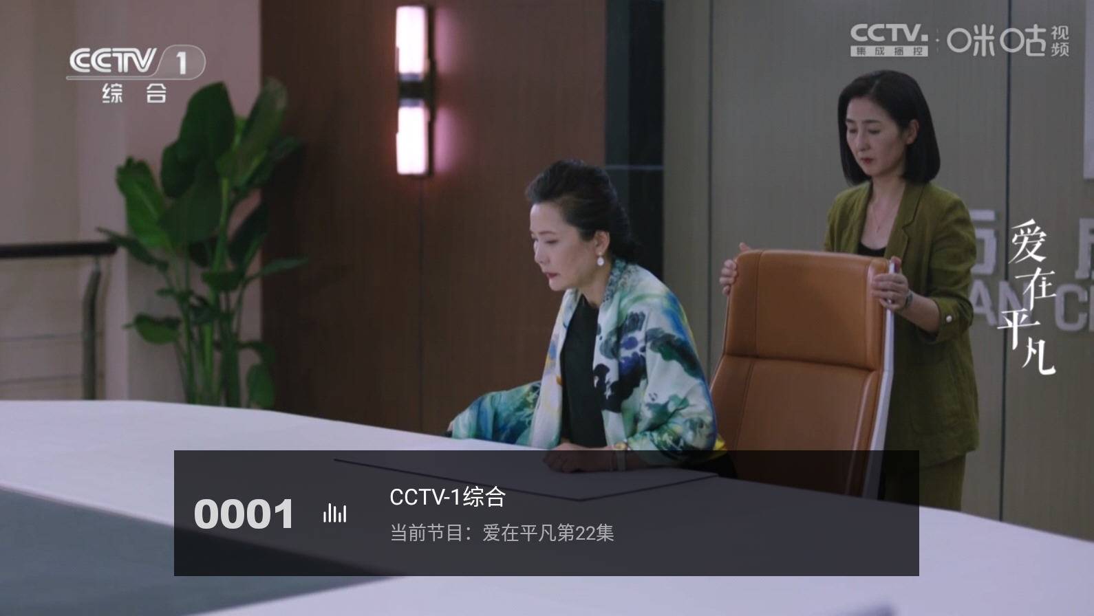 电视家3.0电视版