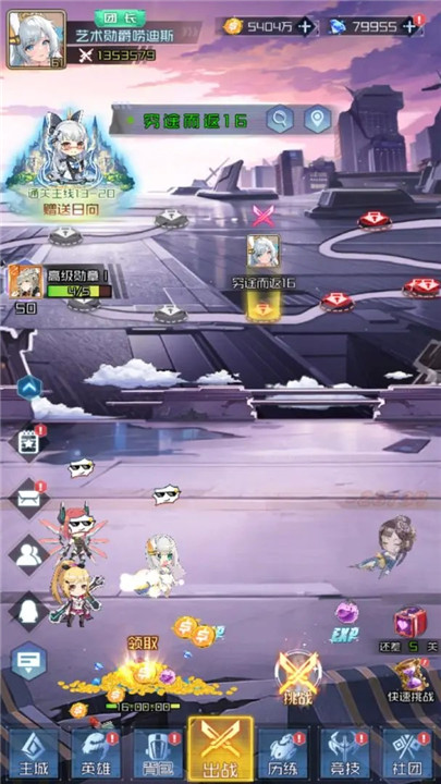 天空的魔幻城无限内购