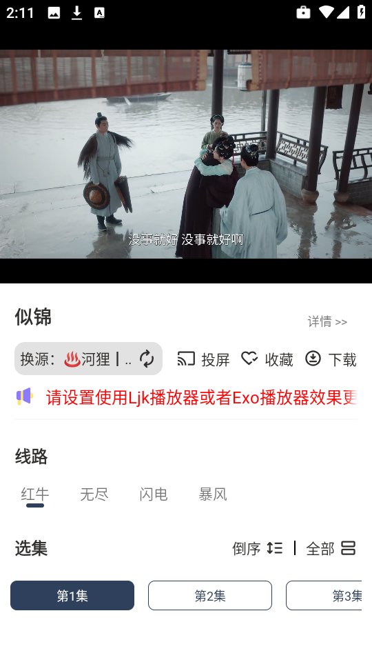 河狸影视免费追剧