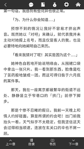 使用方法截图5
