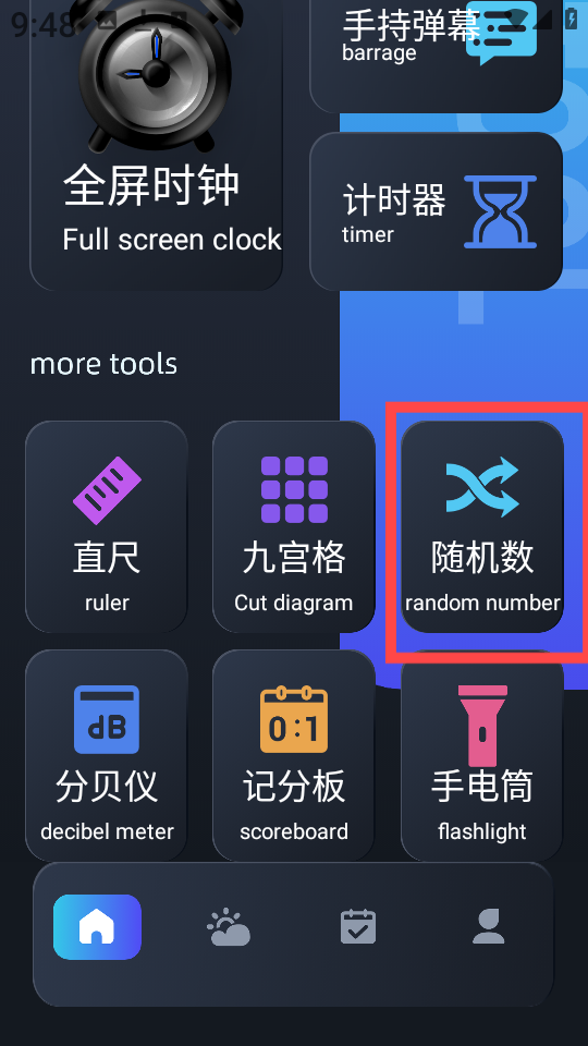 寒光盒子免费版