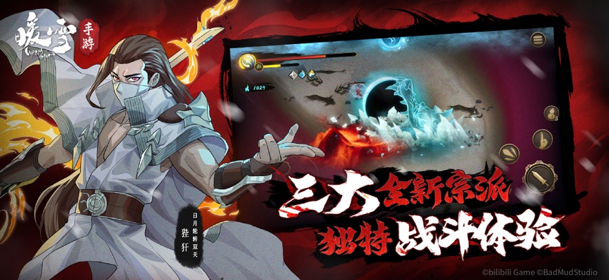 暖雪手游移植版