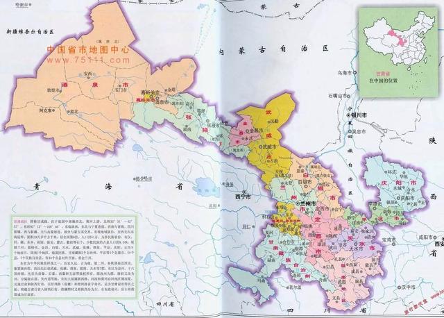甘肃地图全图高清版