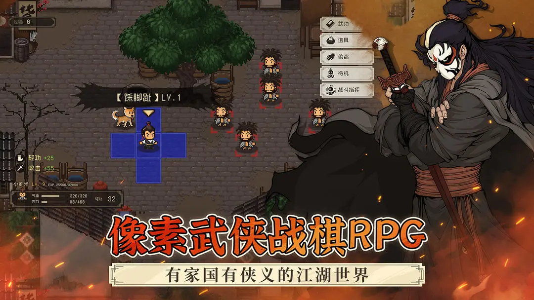 大江湖之苍龙与白鸟完整版