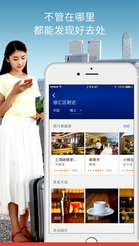 谷歌google地图