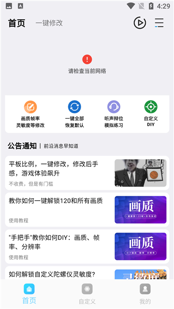 画质魔盒下载120帧超高清