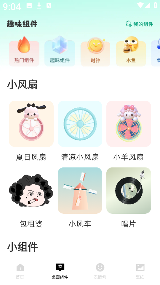 全能键盘皮肤