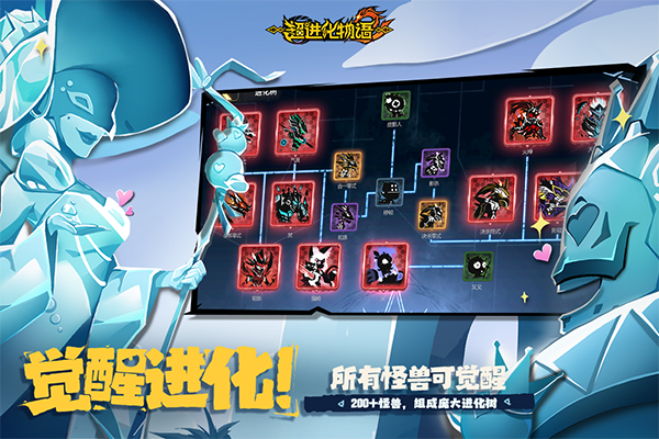 超进化物语2无限资源版最新