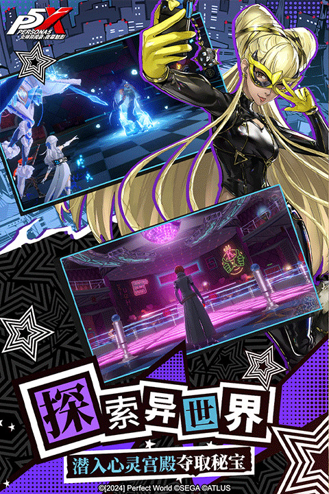 女神异闻录5中文版