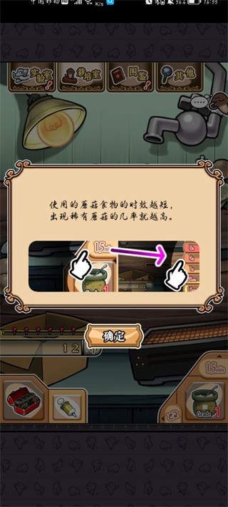 菇菇栽培研究室中文版