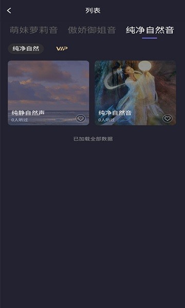 声优助眠视频超长版