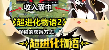 超进化物语2版本大全