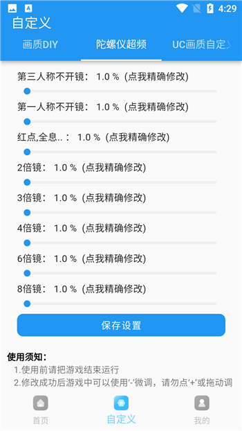 画质魔盒下载120帧超高清