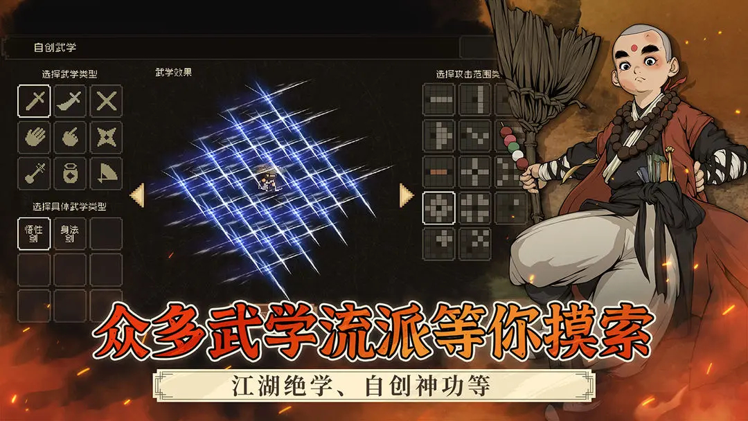 大江湖之苍龙与白鸟完整版