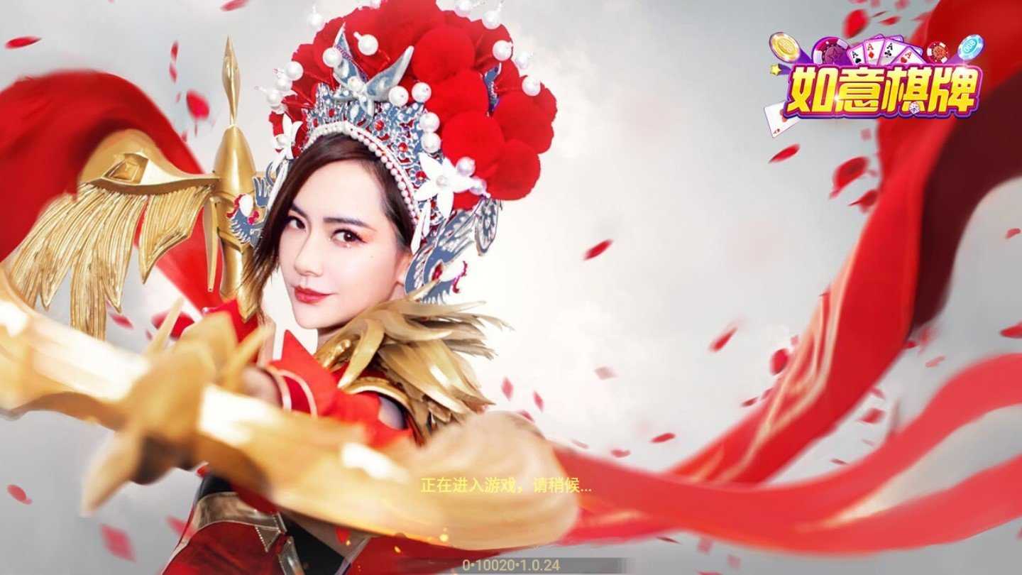 如意棋牌官网合集版