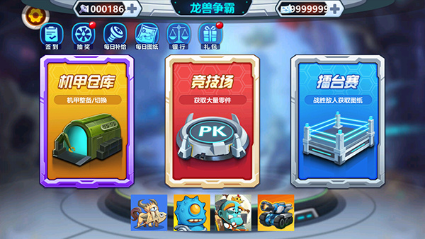龙兽争霸无限零件