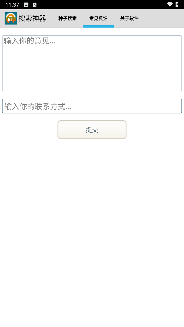 超凡搜索神器