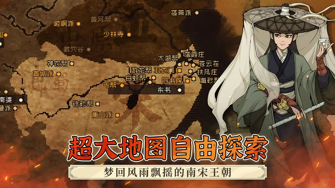 大江湖之苍龙与白鸟完整版