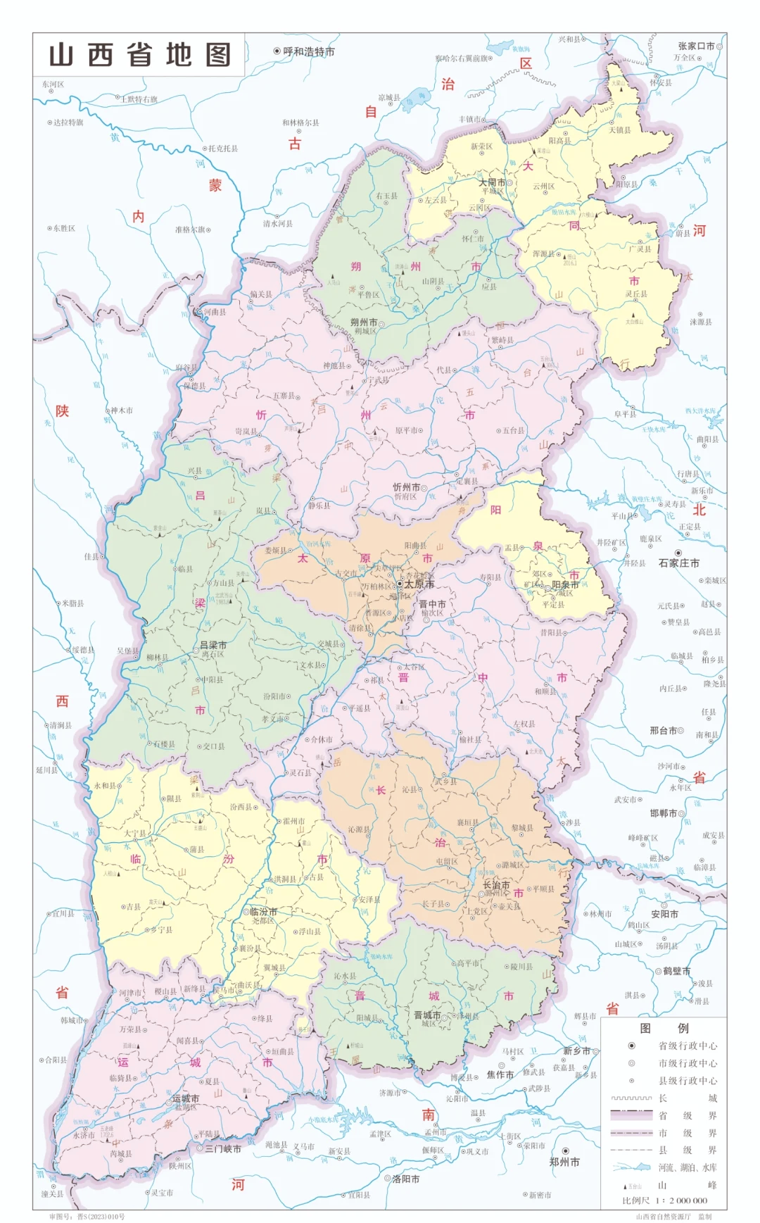 山西省地图高清全图