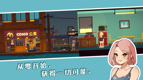 小生活悠闲小镇物语安卓版
