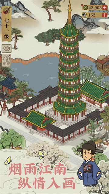 江南百景图无限资源
