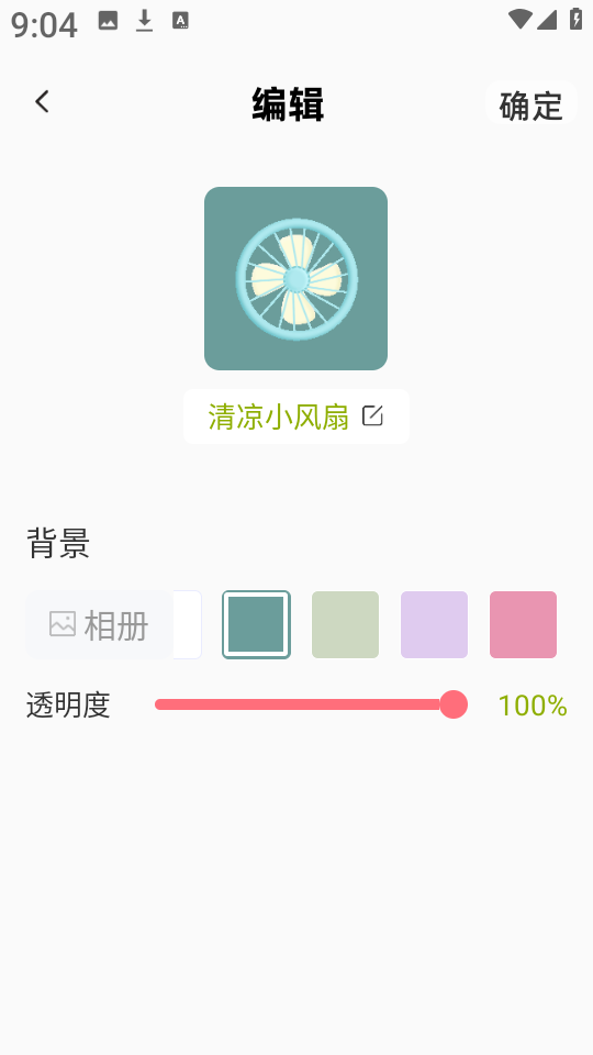 全能键盘皮肤