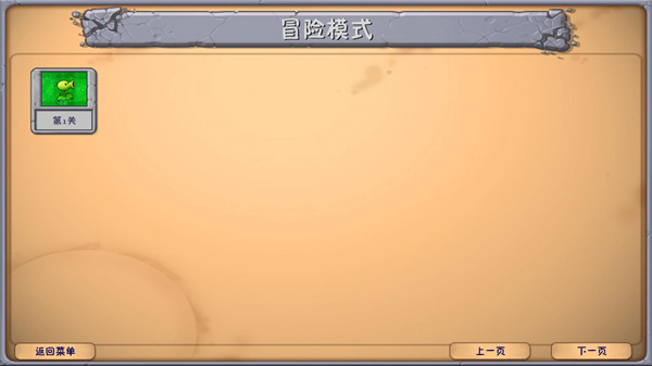 植物大战僵尸融合2025版