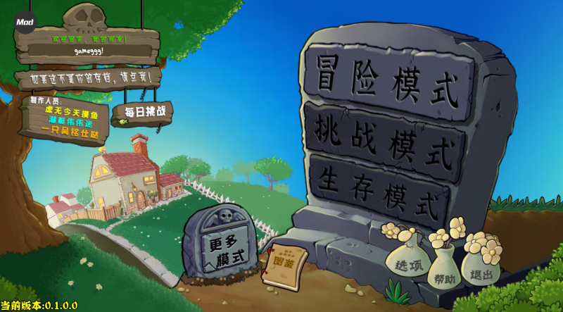 植物大战僵尸重制版手机版